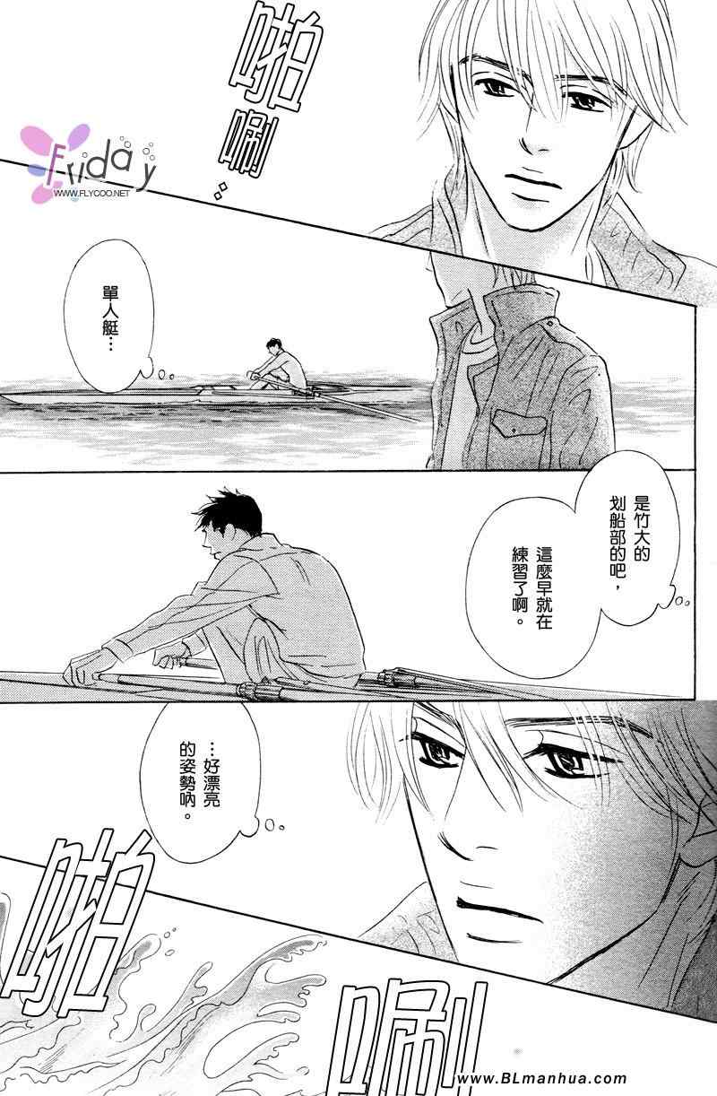 《如此青涩很抱歉》漫画 01卷