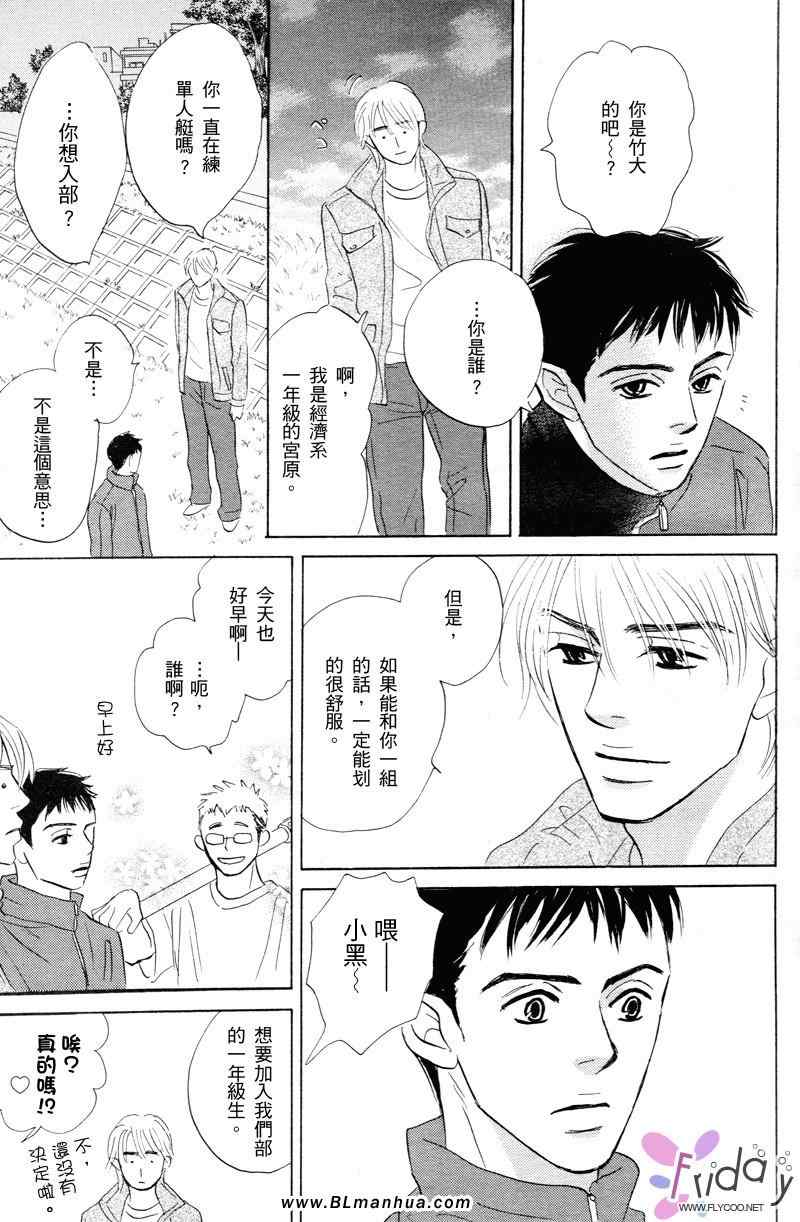 《如此青涩很抱歉》漫画 01卷