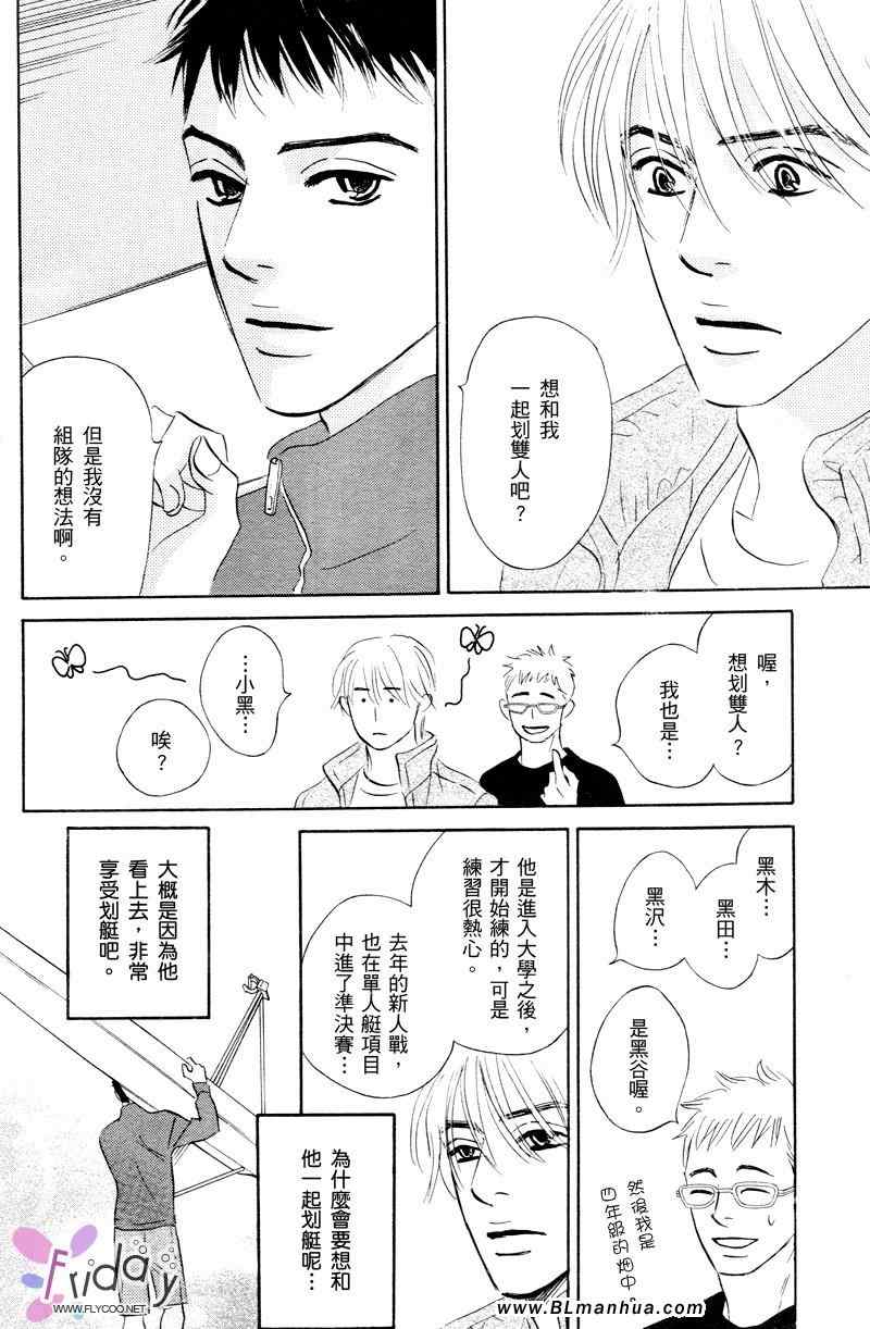 《如此青涩很抱歉》漫画 01卷