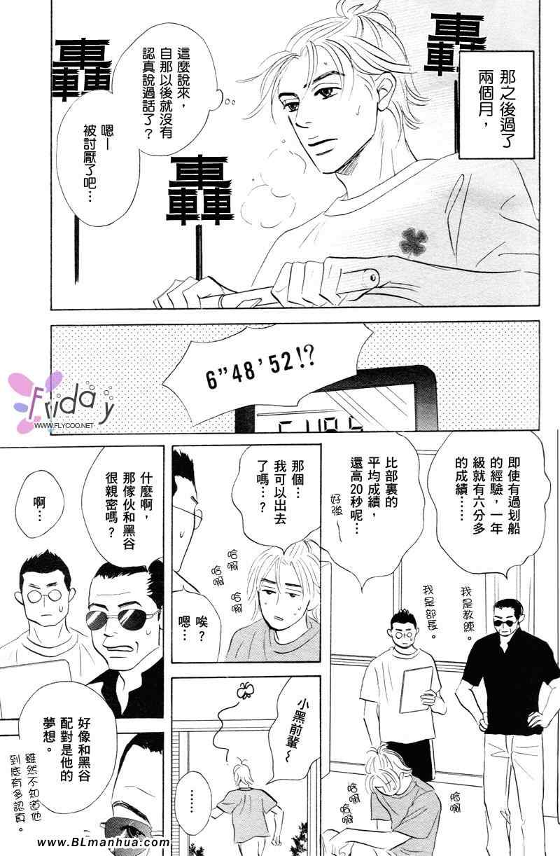 《如此青涩很抱歉》漫画 01卷