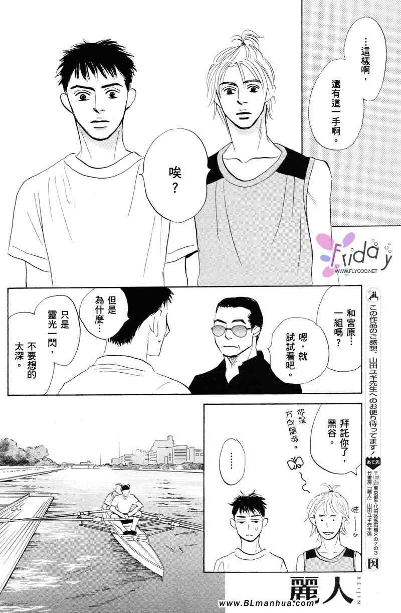 《如此青涩很抱歉》漫画 01卷