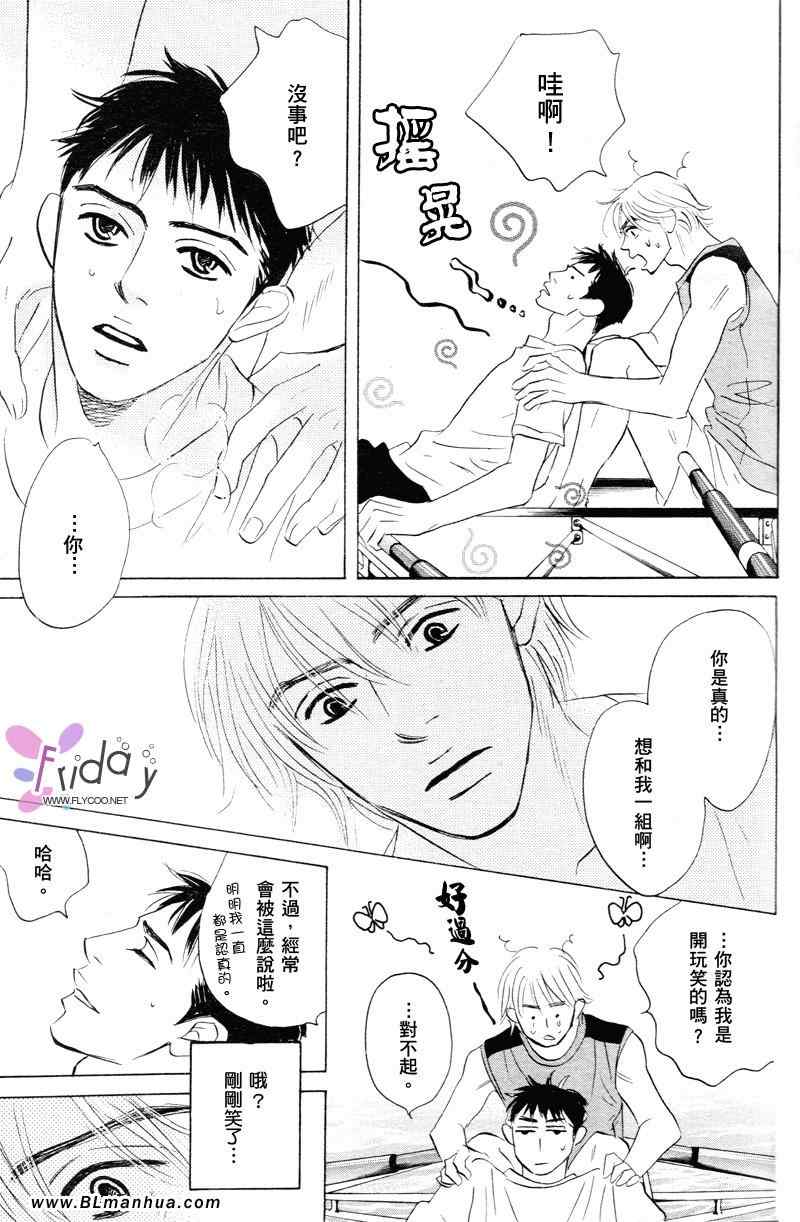 《如此青涩很抱歉》漫画 01卷