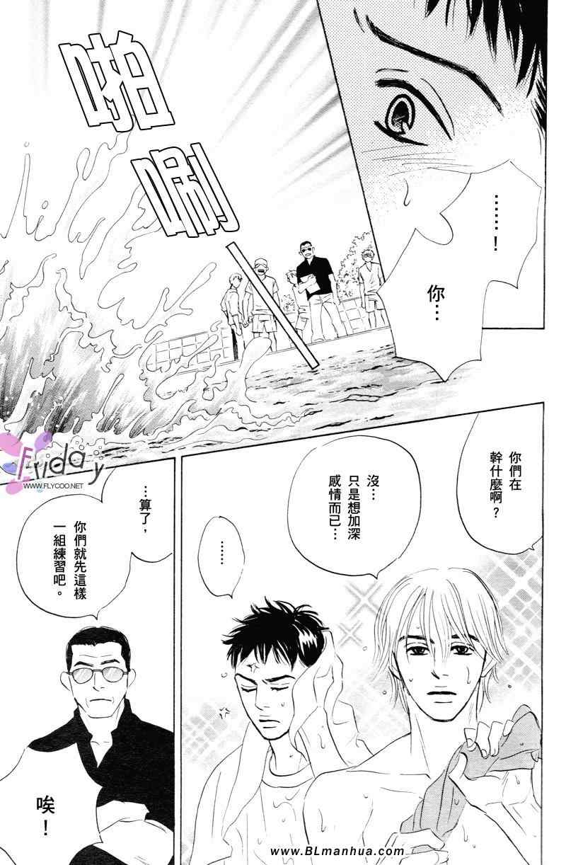 《如此青涩很抱歉》漫画 01卷