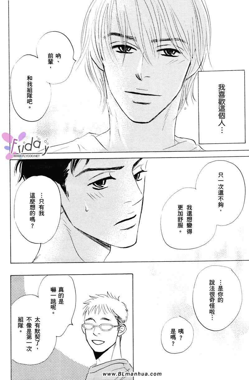 《如此青涩很抱歉》漫画 01卷