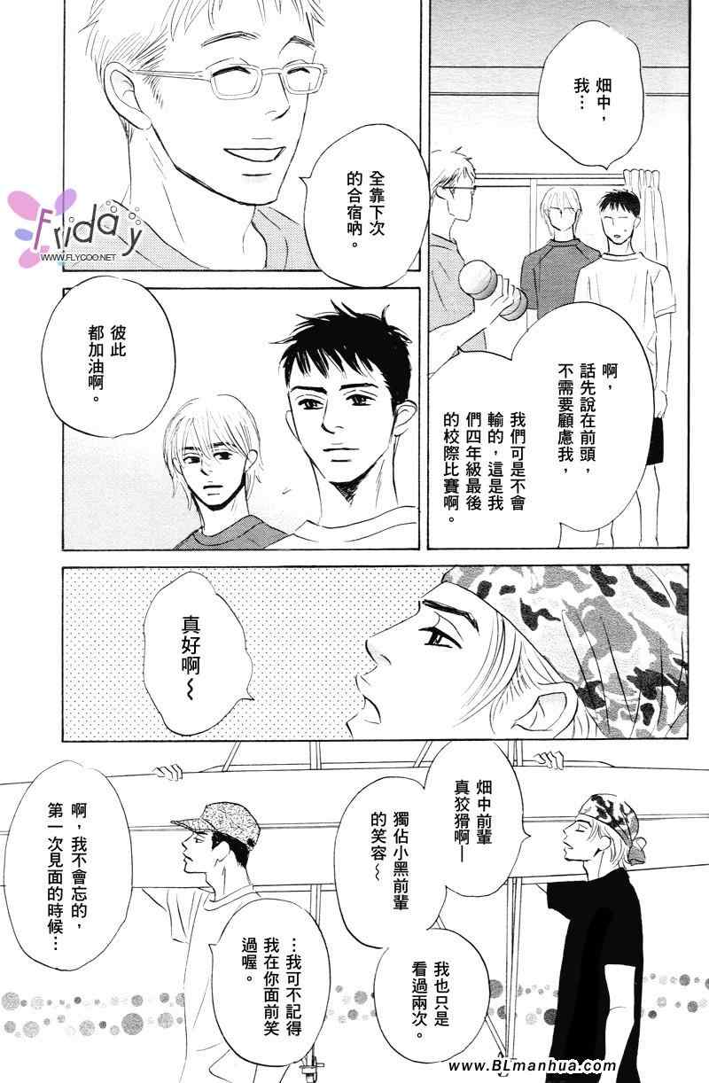 《如此青涩很抱歉》漫画 01卷