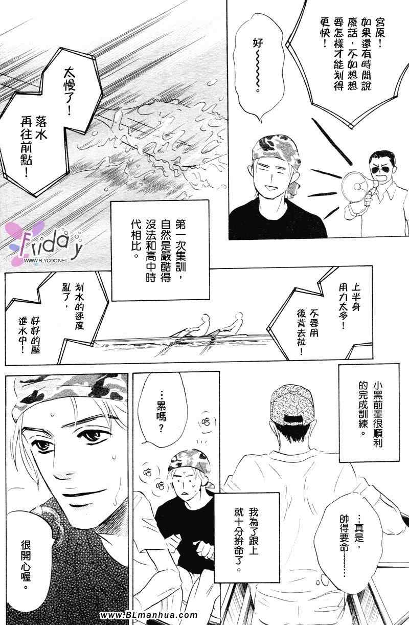 《如此青涩很抱歉》漫画 01卷