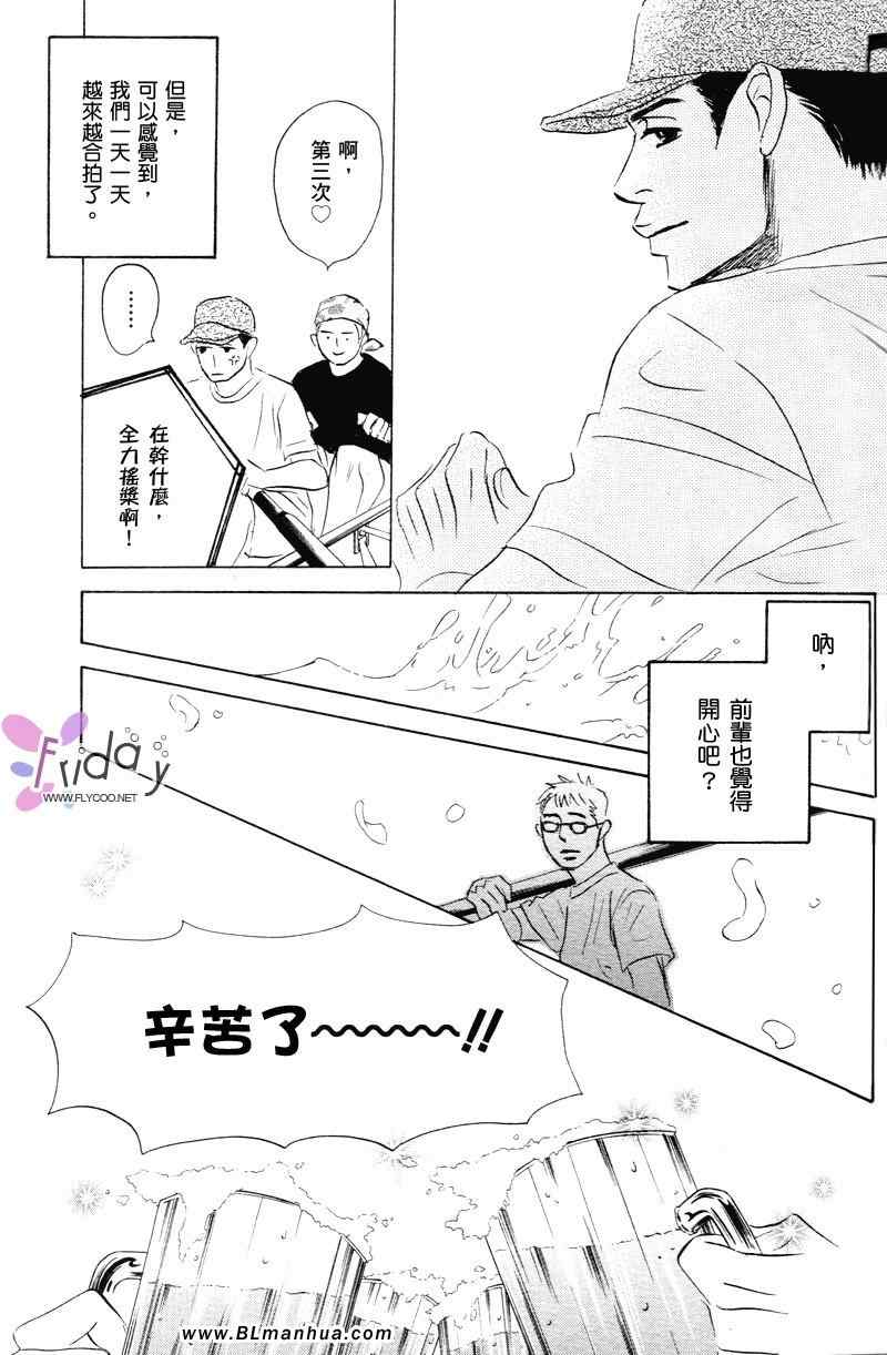 《如此青涩很抱歉》漫画 01卷