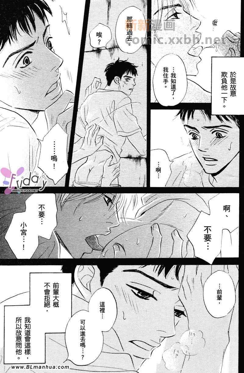 《如此青涩很抱歉》漫画 01卷