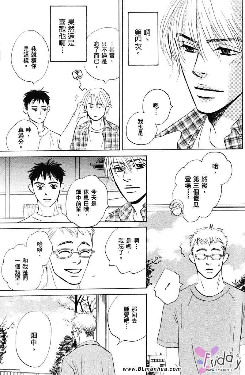 《如此青涩很抱歉》漫画 01卷