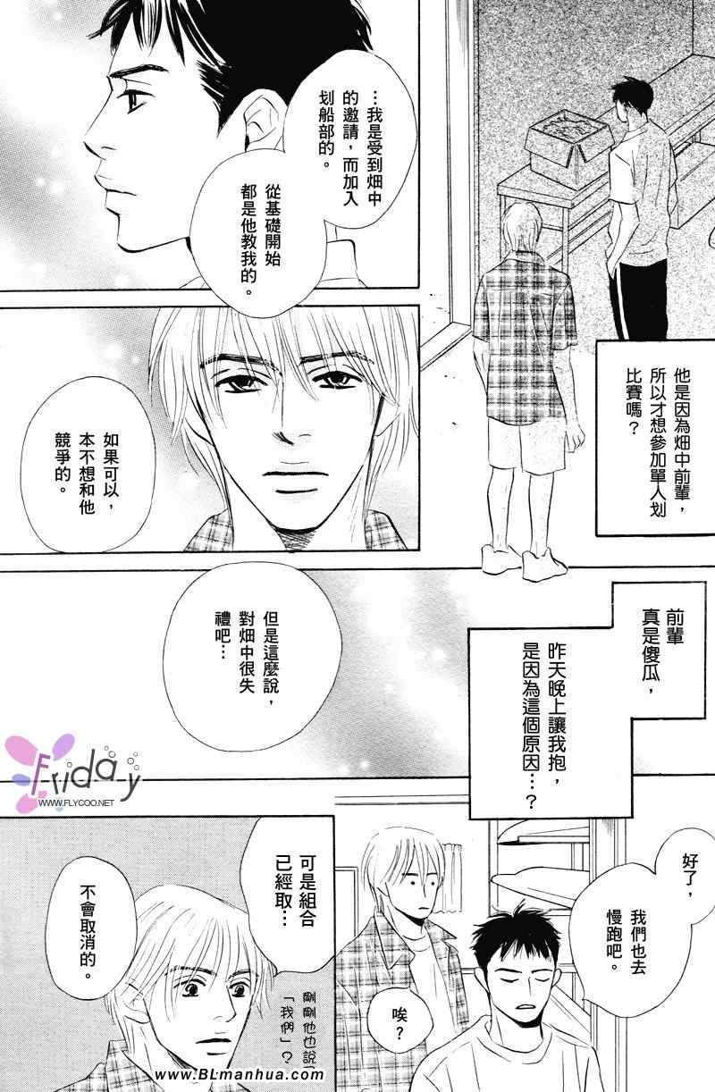 《如此青涩很抱歉》漫画 01卷