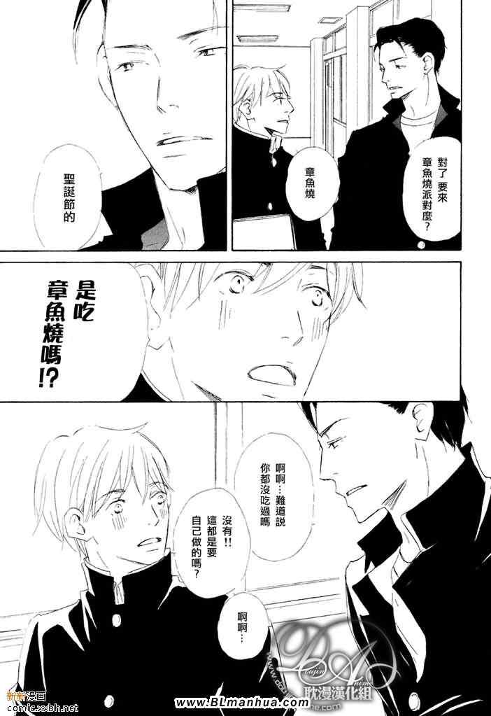 《我家的王子要不要》漫画 05集