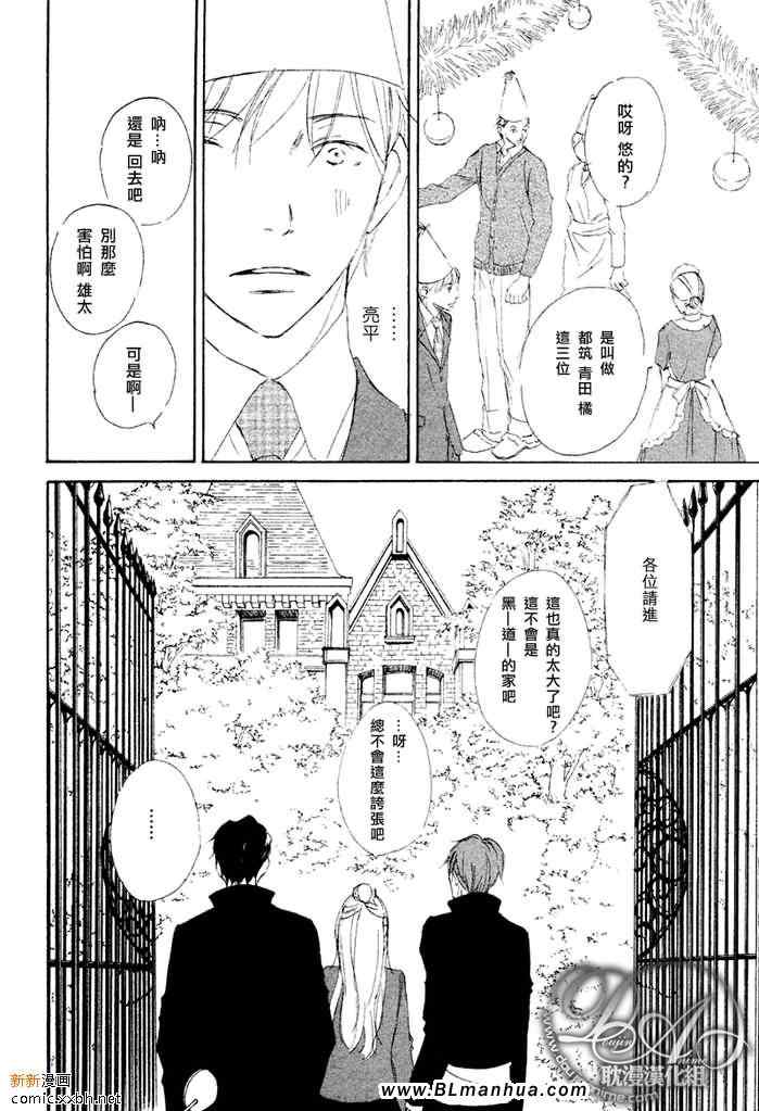 《我家的王子要不要》漫画 05集