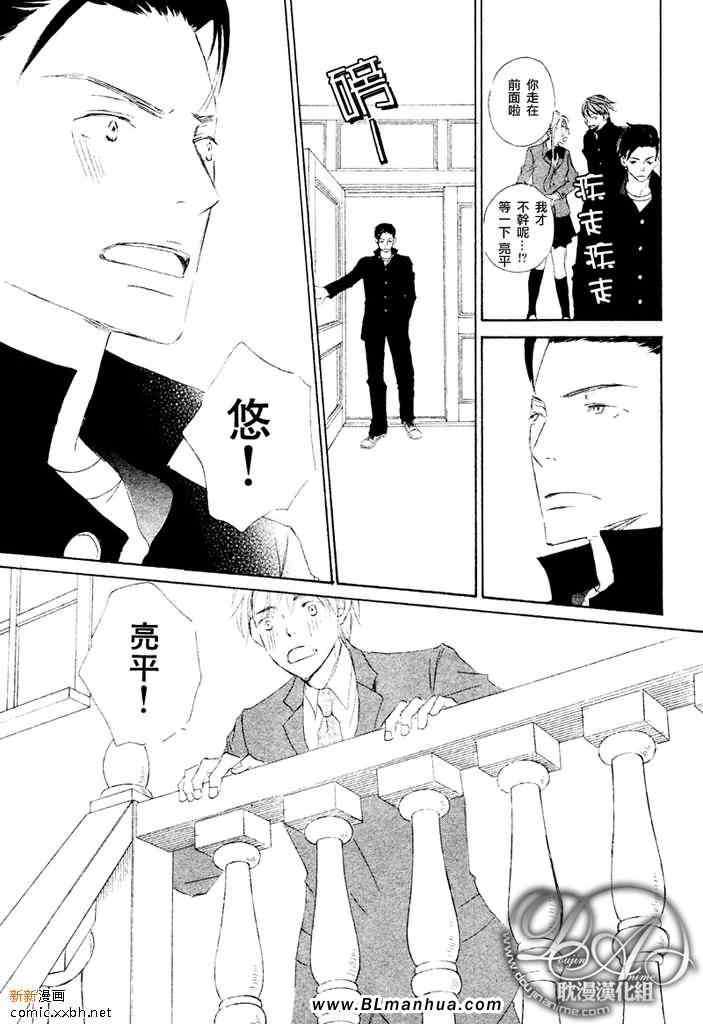 《我家的王子要不要》漫画 05集