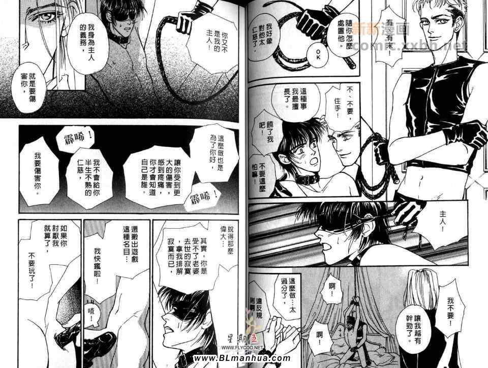 《紫雨夜的奢华之爱》漫画 奢华之爱 01卷