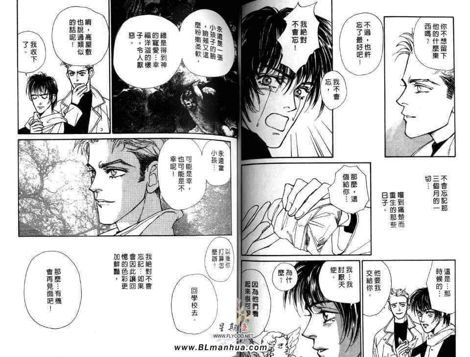 《紫雨夜的奢华之爱》漫画 奢华之爱 01卷