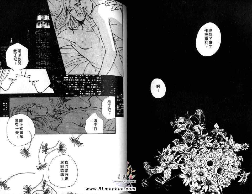 《紫雨夜的奢华之爱》漫画 奢华之爱 01卷