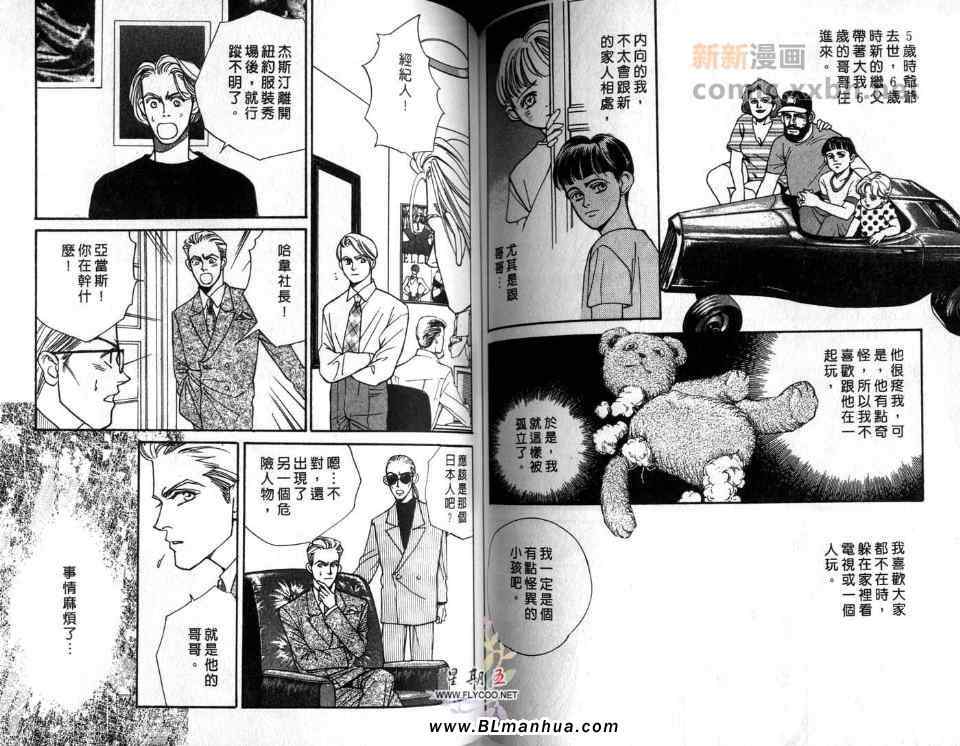 《紫雨夜的奢华之爱》漫画 奢华之爱 01卷