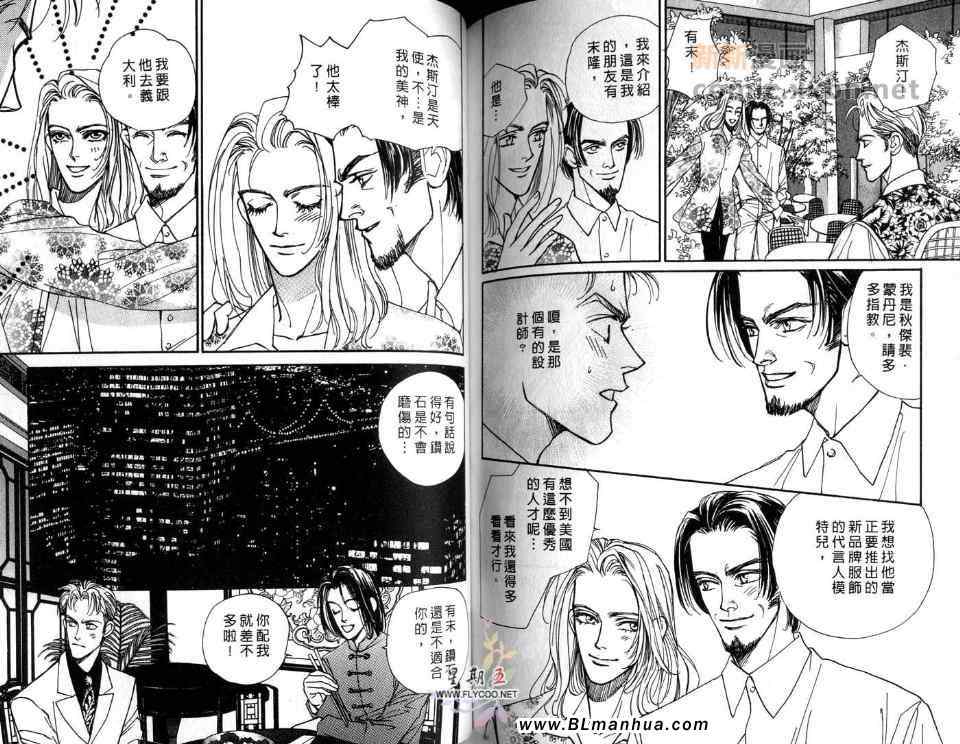 《紫雨夜的奢华之爱》漫画 奢华之爱 01卷