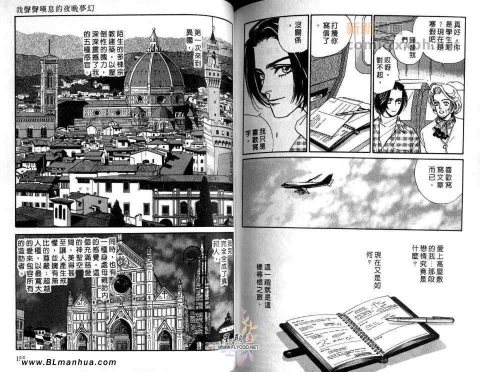 《紫雨夜的奢华之爱》漫画 奢华之爱 01卷