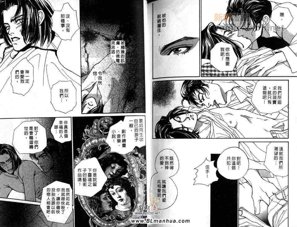 《紫雨夜的奢华之爱》漫画 奢华之爱 01卷