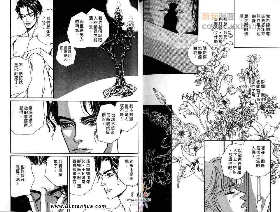 《紫雨夜的奢华之爱》漫画 奢华之爱 01卷