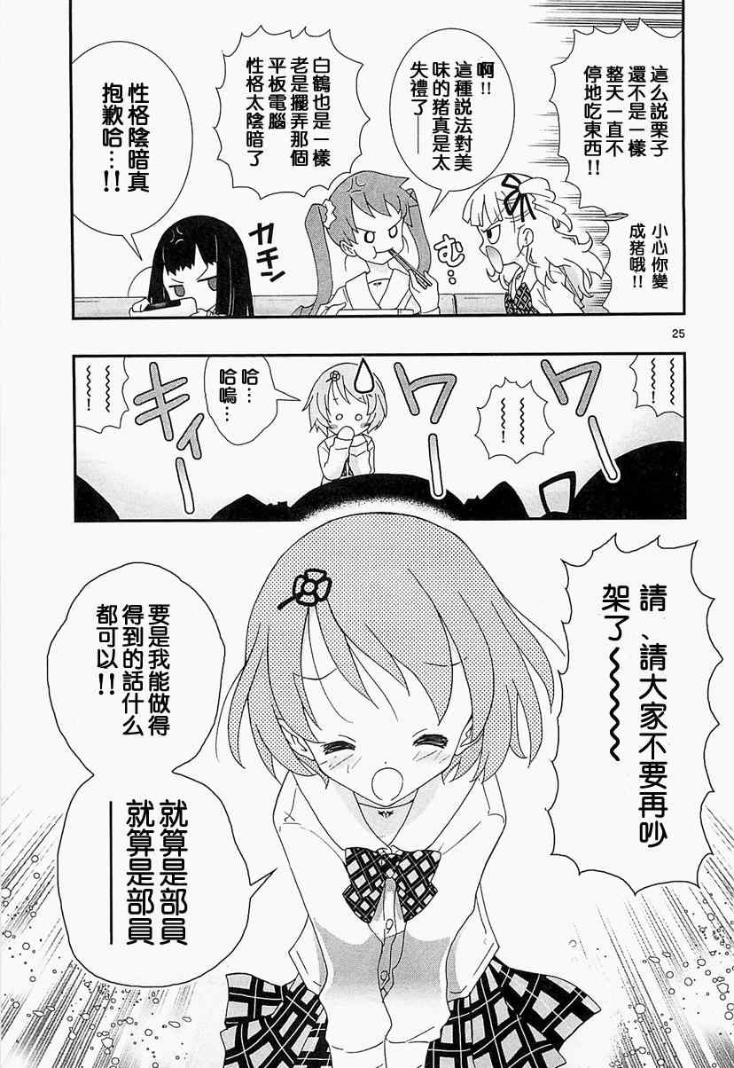 《百合铁》漫画 001集