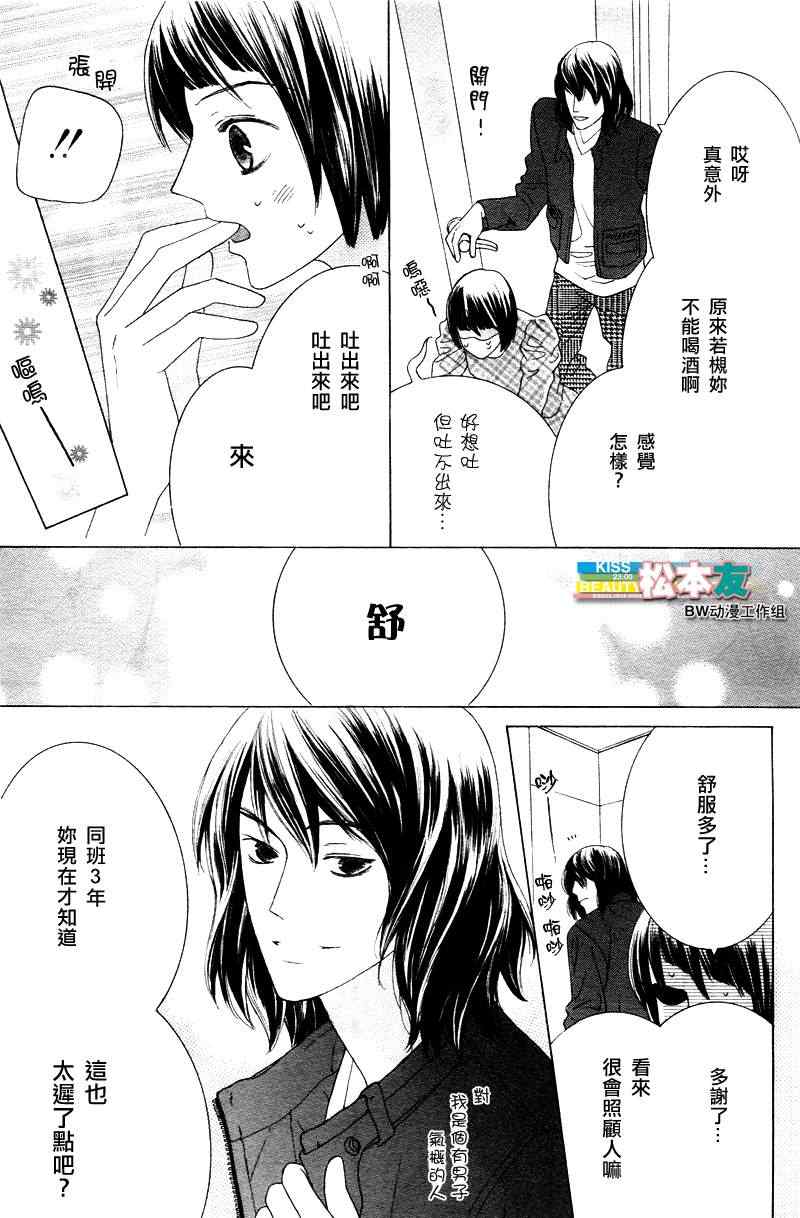 《伪装》漫画 001集