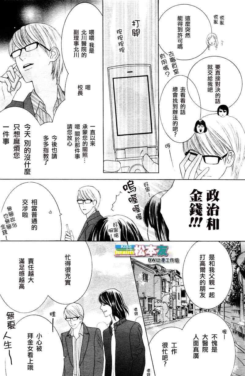 《伪装》漫画 001集