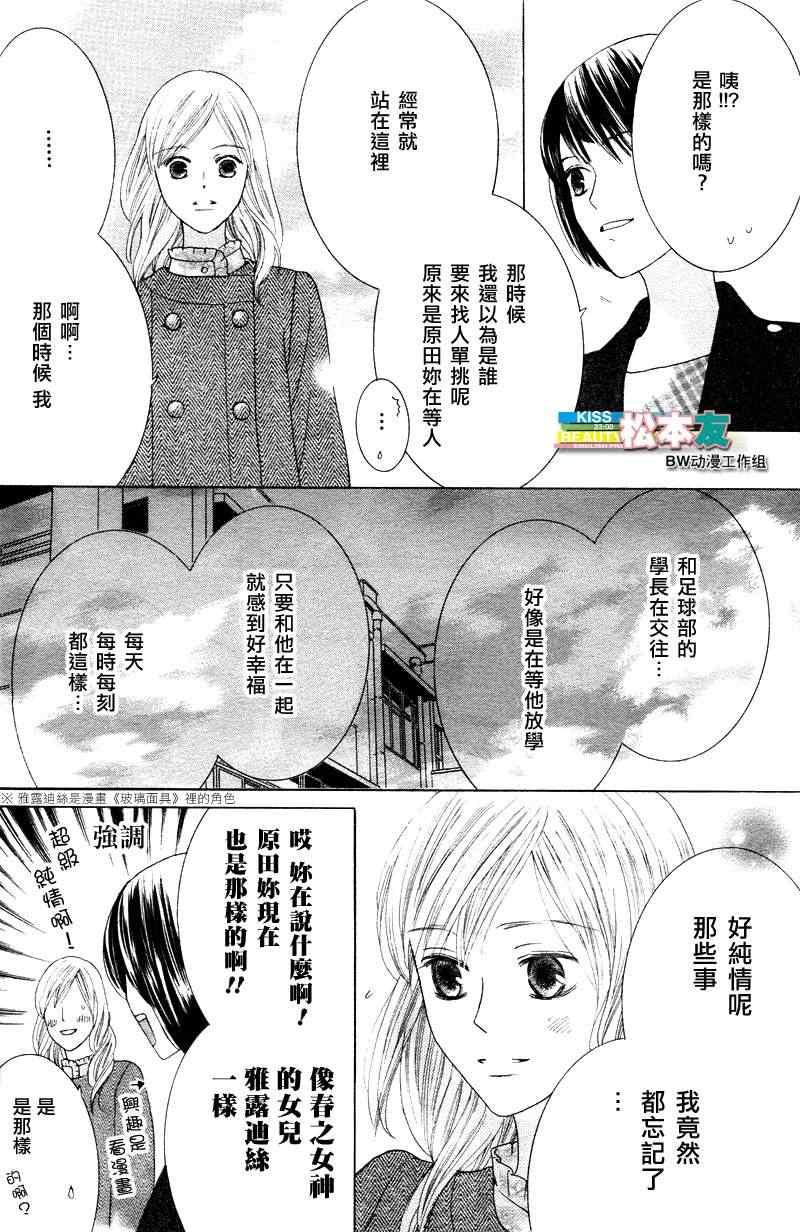 《伪装》漫画 001集