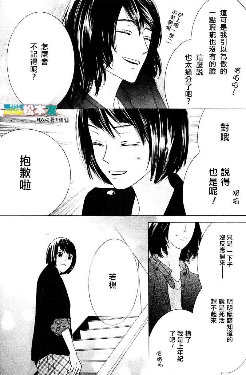 《伪装》漫画 001集