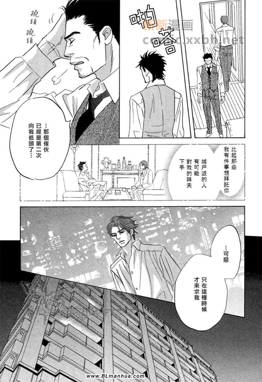 《爱已到尽头》漫画 06集