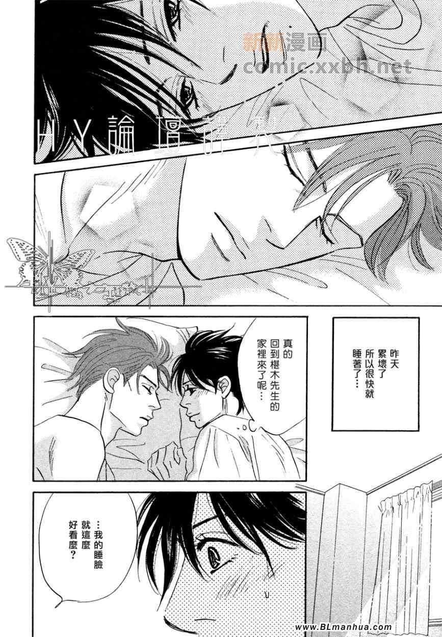 《爱已到尽头》漫画 06集