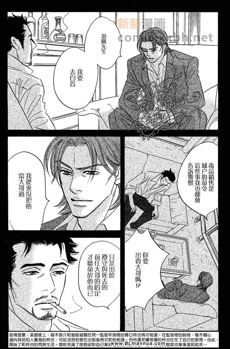 《爱已到尽头》漫画 04集