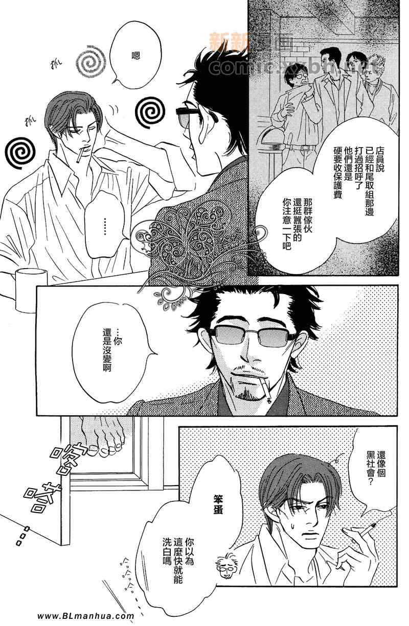 《爱已到尽头》漫画 04集