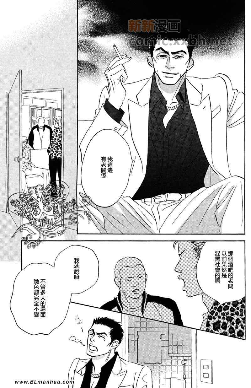 《爱已到尽头》漫画 04集