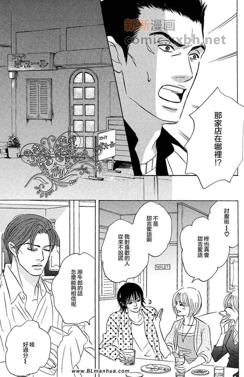 《爱已到尽头》漫画 04集