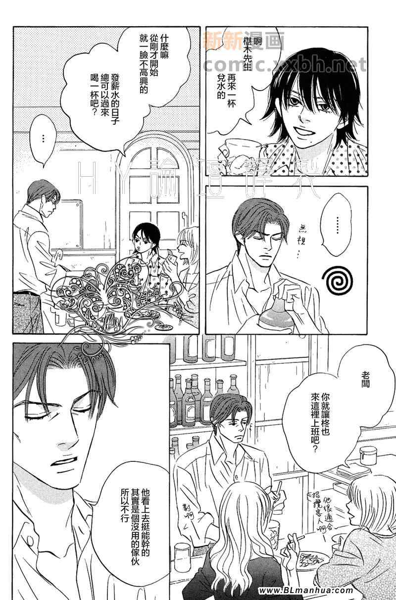 《爱已到尽头》漫画 04集