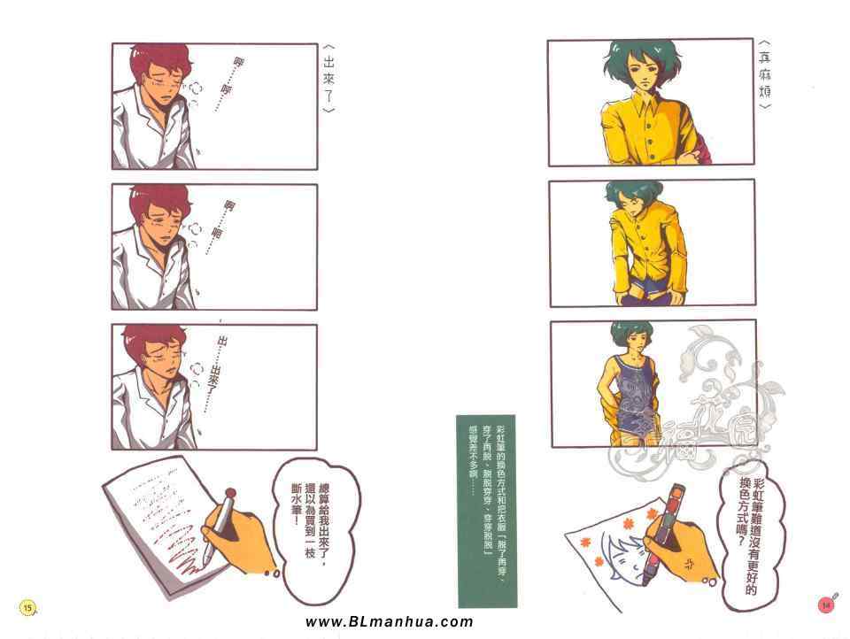 《笨蛋文具王》漫画 01集