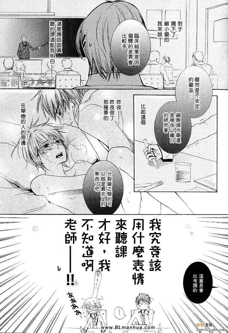 《怪盗道格拉斯》漫画 04集