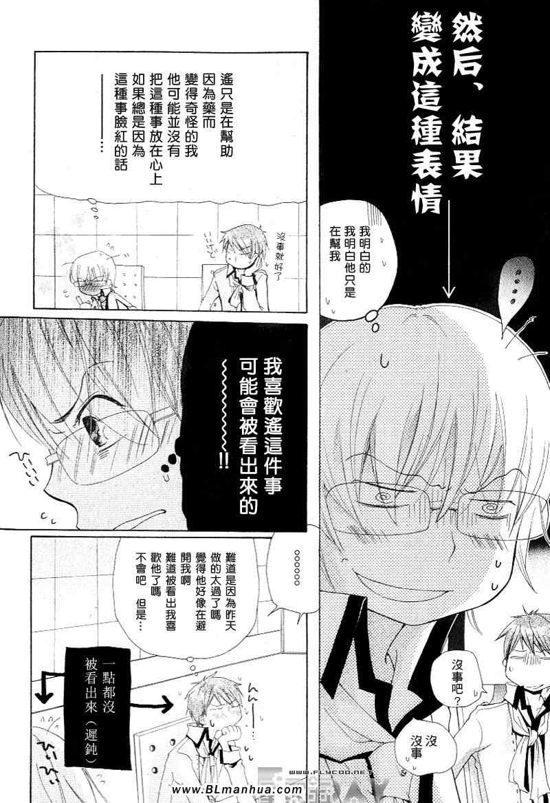 《怪盗道格拉斯》漫画 04集