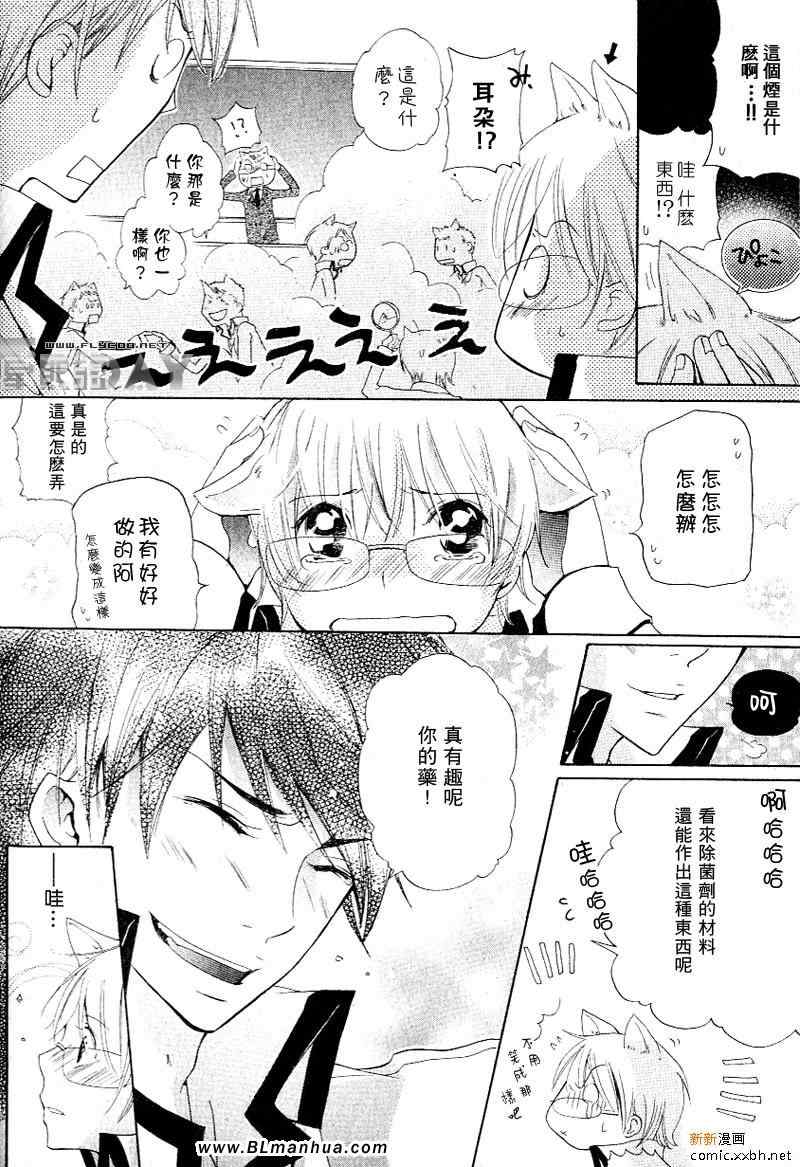 《怪盗道格拉斯》漫画 04集