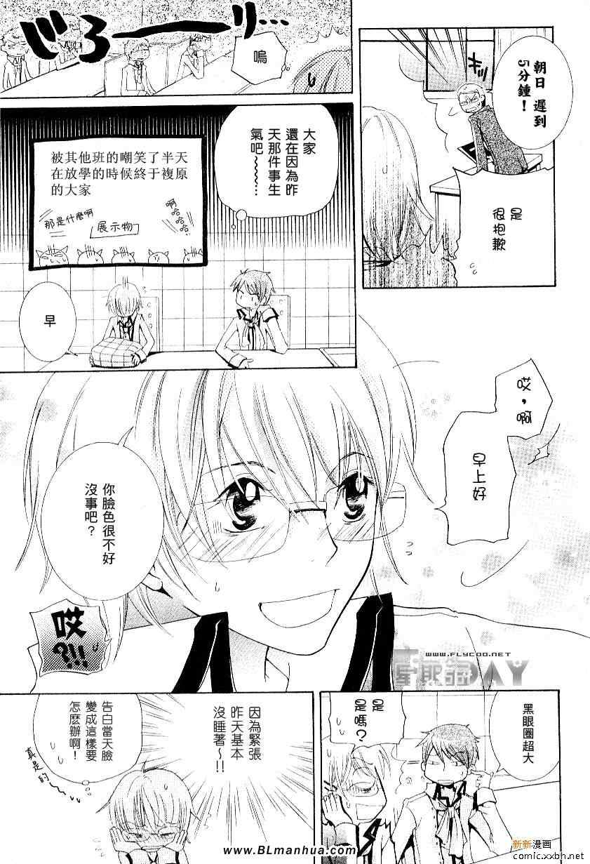 《怪盗道格拉斯》漫画 04集