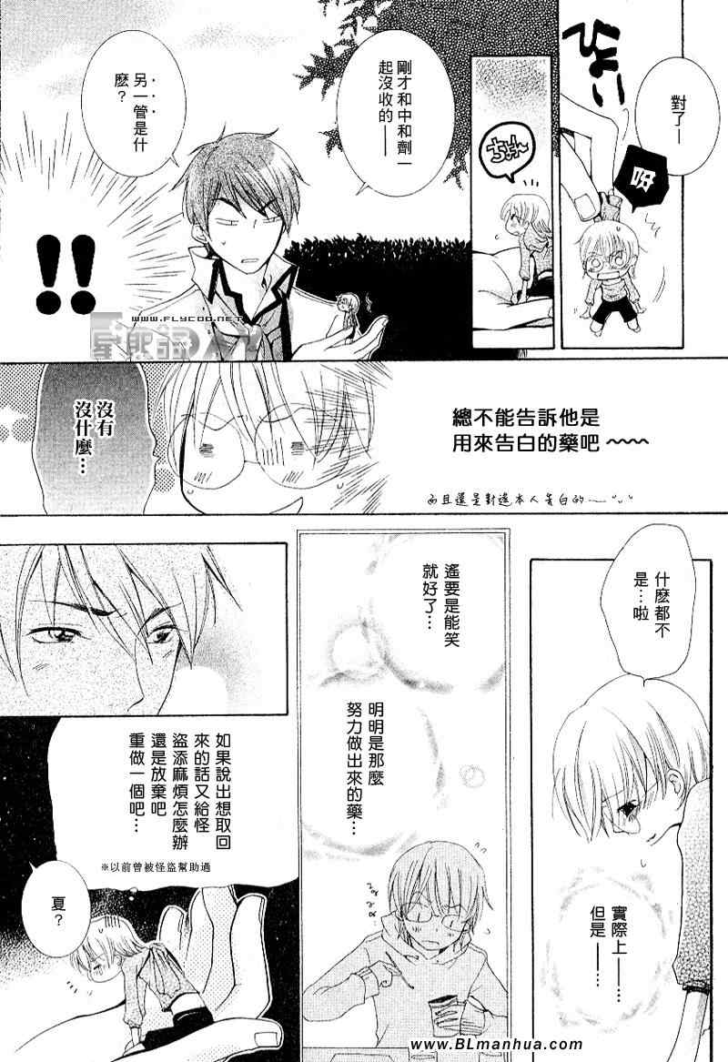 《怪盗道格拉斯》漫画 04集