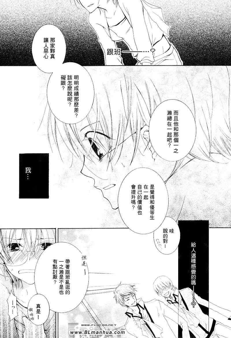 《怪盗道格拉斯》漫画 04集