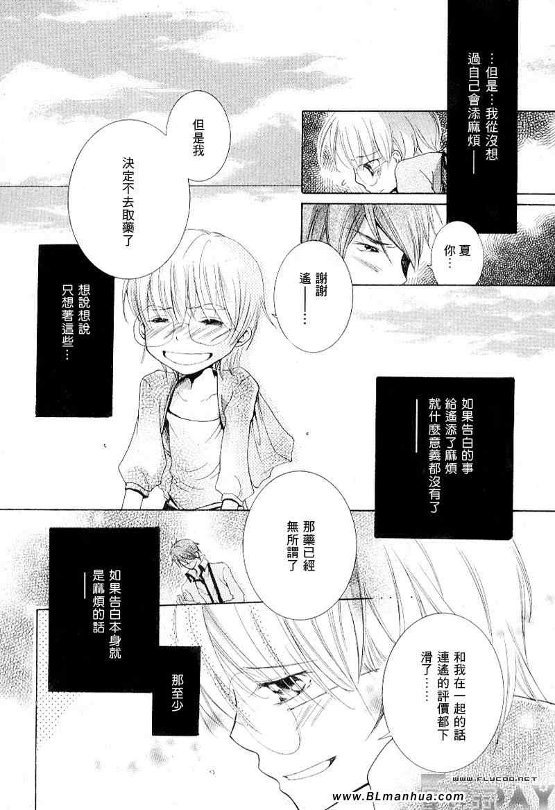 《怪盗道格拉斯》漫画 04集