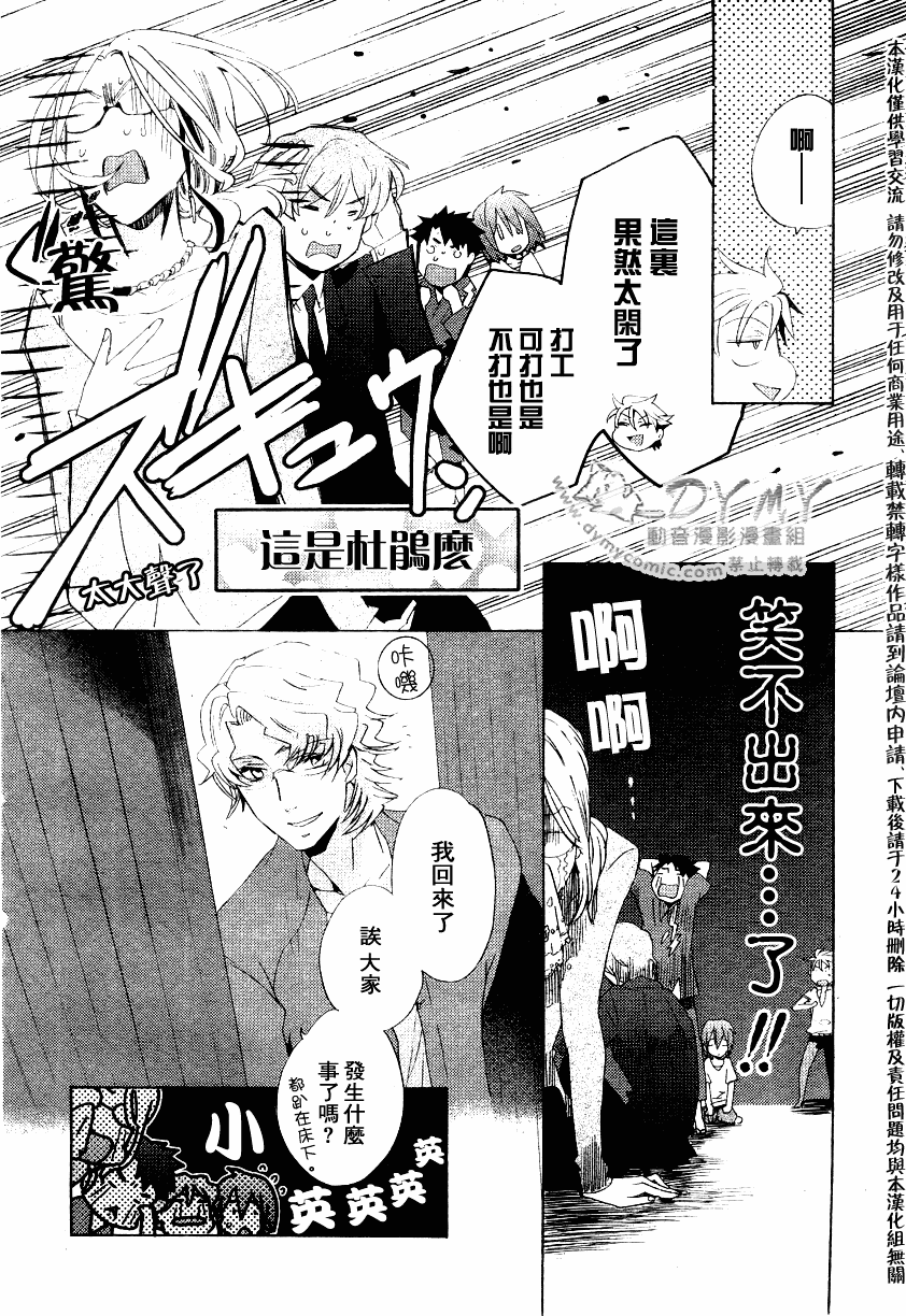 《占术屋》漫画 008集