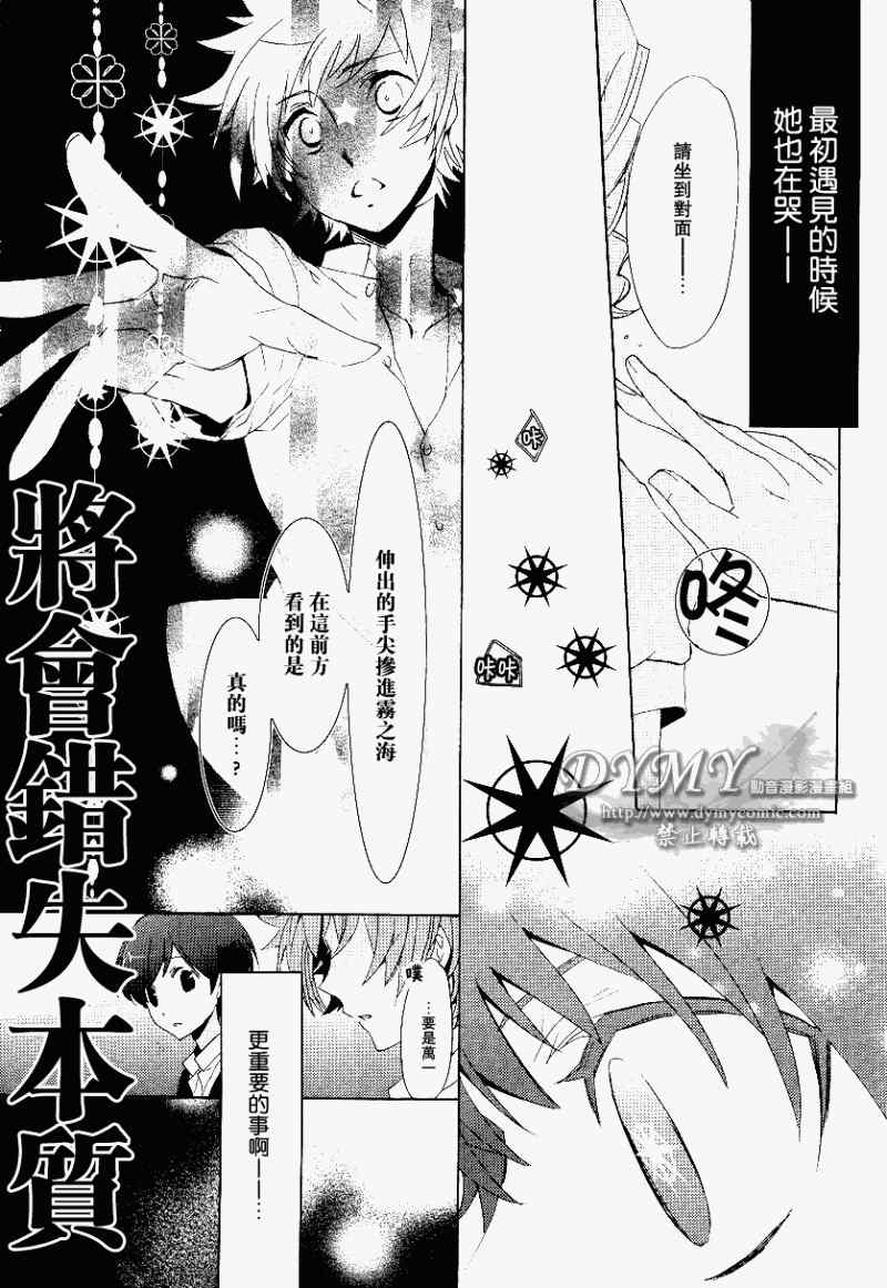 《占术屋》漫画 007集