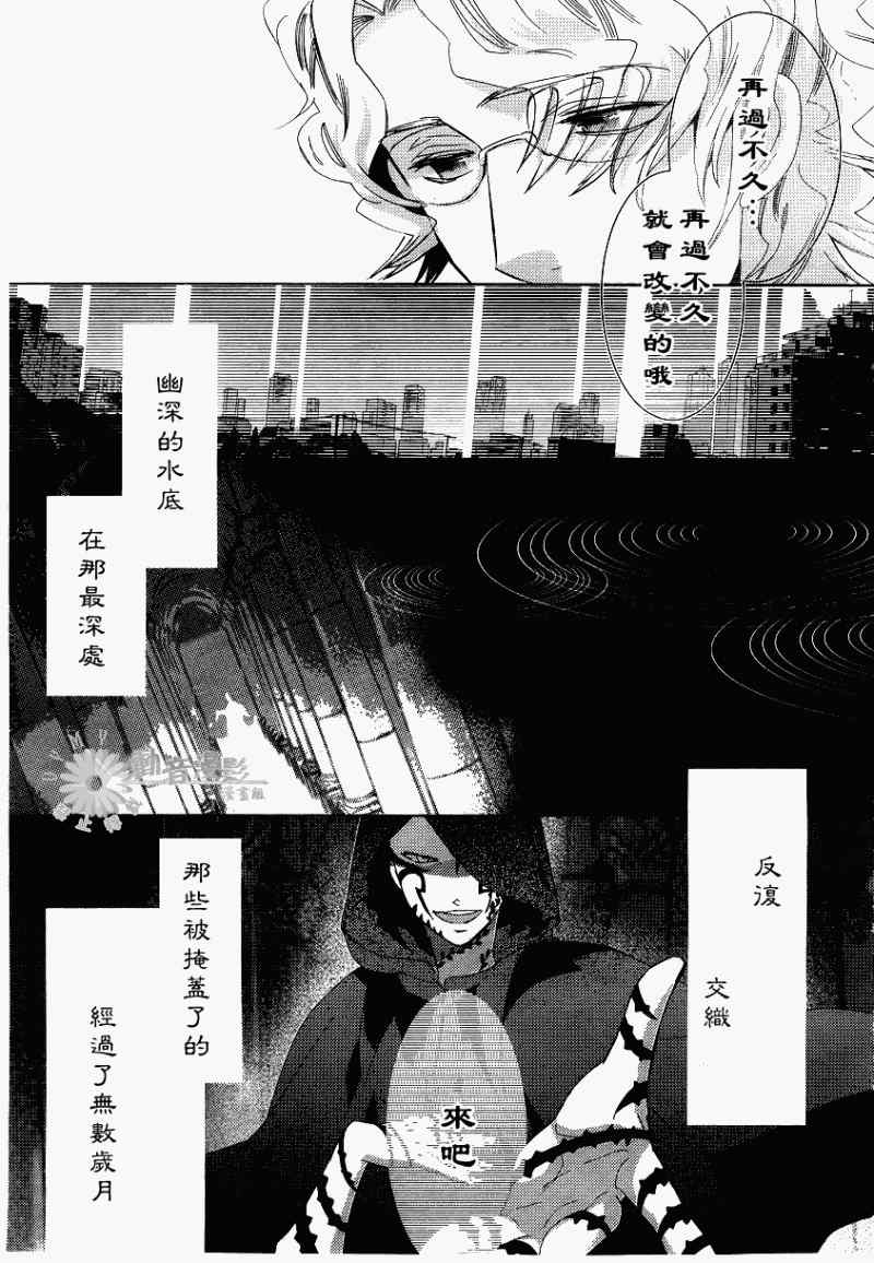 《占术屋》漫画 004集