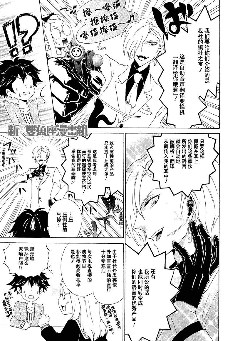 《就叫作辉夜吧》漫画 004集