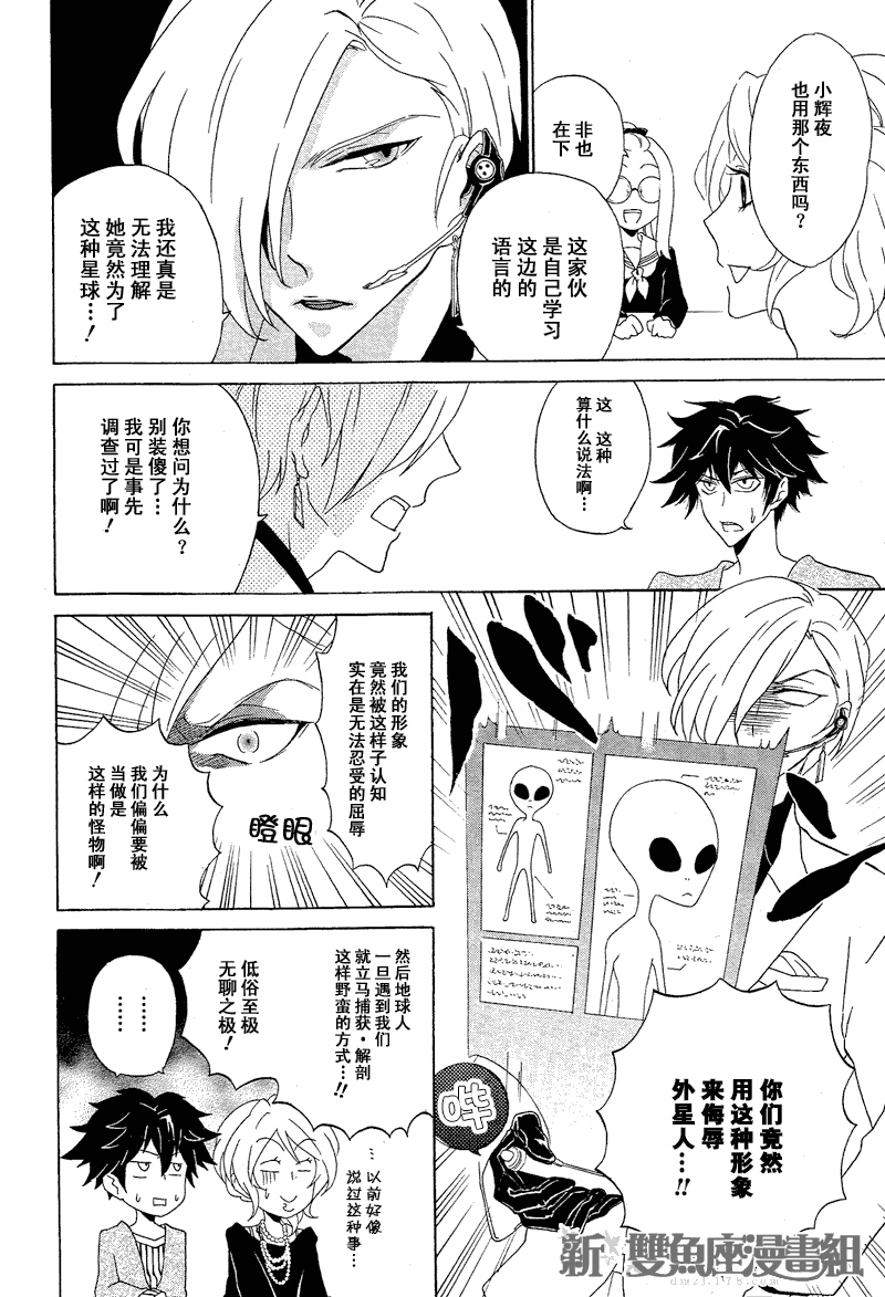 《就叫作辉夜吧》漫画 004集